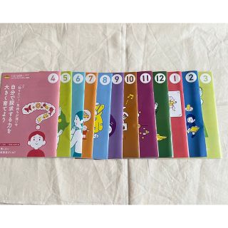 ベネッセ(Benesse)のHAPPY様専用（ぽけっと＋1歳号＋1歳9ヶ月〜11ヶ月）(結婚/出産/子育て)