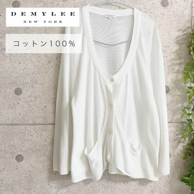 DEMYLEE   DEMYLEE デミリー コットンカーディガン ホワイトの通販 by