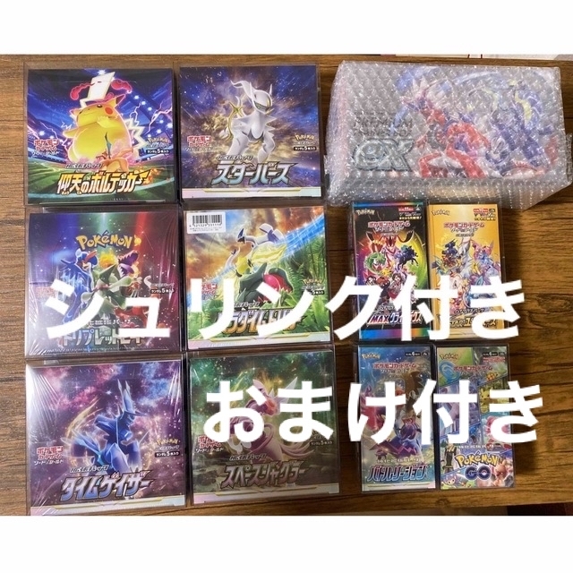 【即日発送】ポケモンカード 未開封ボックス シュリンク付き 未開封BOX