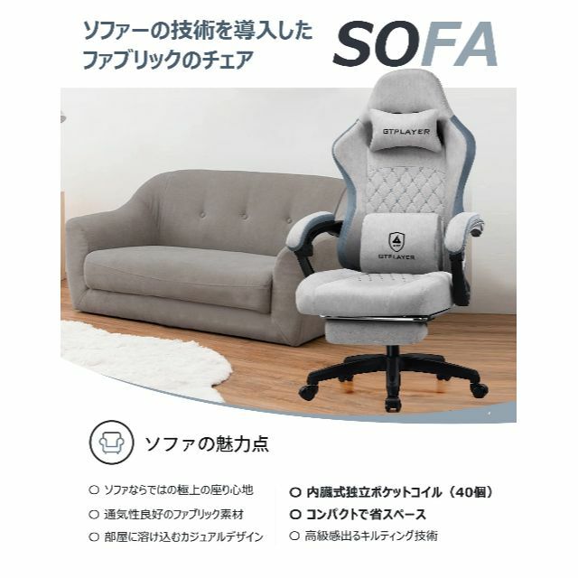 色: Gray】GTPLAYER ゲーミングチェア ファブリック オットマン の通販