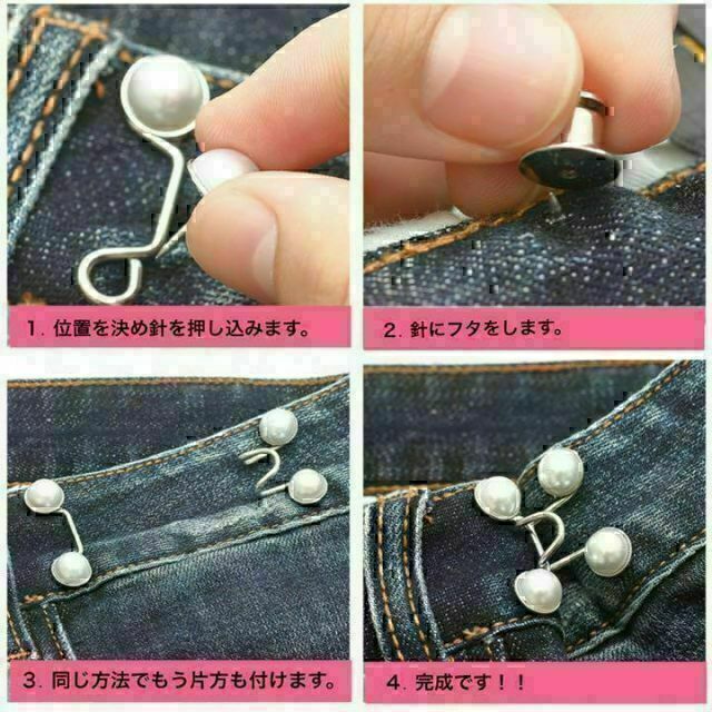 ウエスト調整 バックル パールボタン 2個セット サイズ直し ピン アクセサリー 通販 ウエスト調整 バックル パールボタン 2個セット サイズ直し ピン アクセサリー