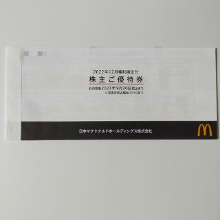 マクドナルド株主優待券　6枚セット(フード/ドリンク券)