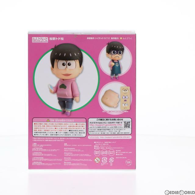 GOODSMILE ONLINE SHOP限定特典付属 ねんどろいど 649 松野トド松(まつのとどまつ) おそ松さん 完成品 可動フィギュア オランジュ・ルージュ 3