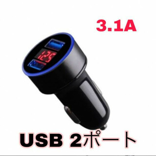USB2ポート シガーソケット 3.1Ａ ブラック