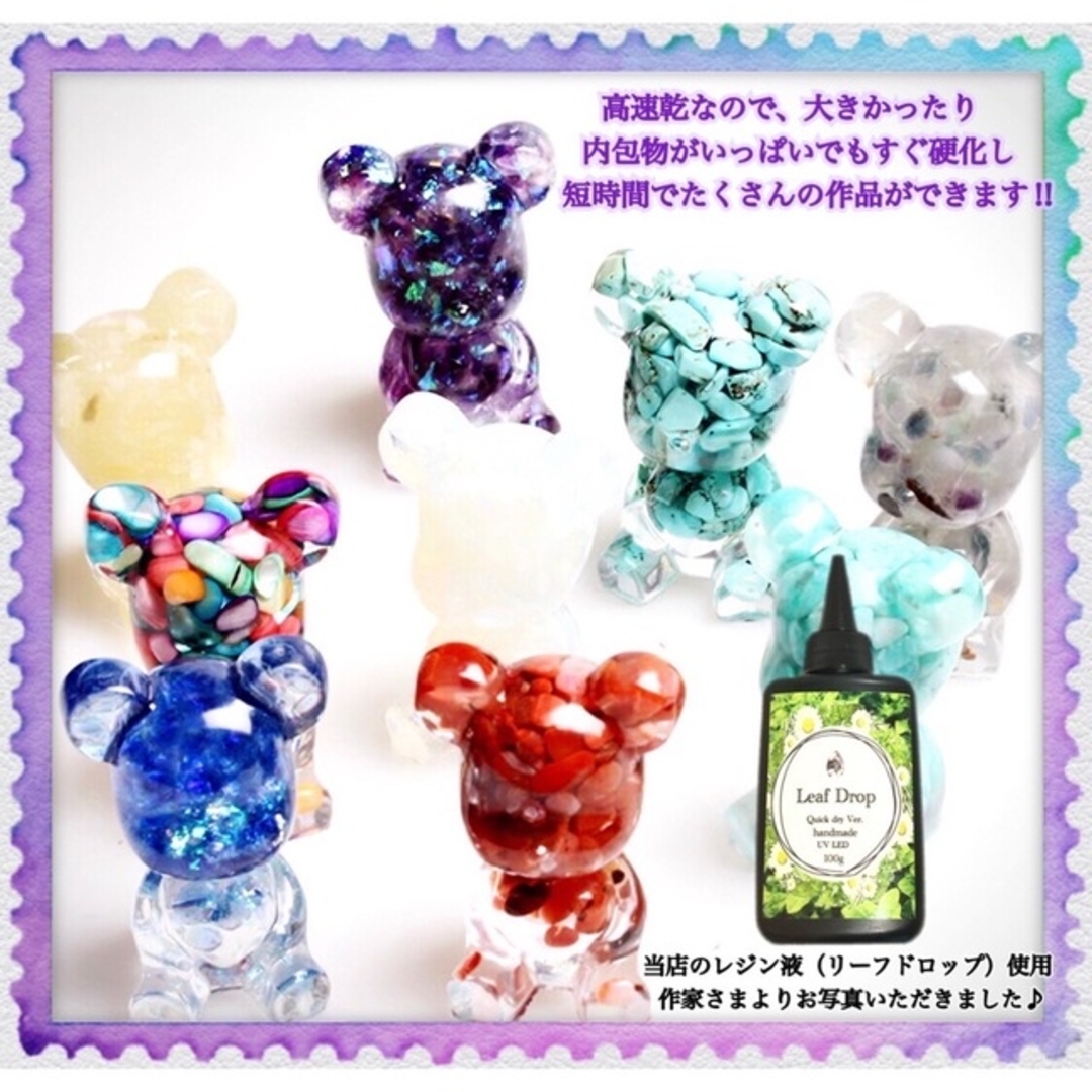 速乾&直射日光でも黄変ゼロ LED速乾レジン液100g10本 リーフドロップ