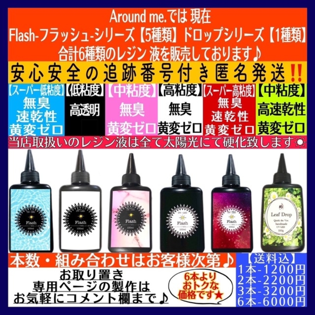 速乾&直射日光でも黄変ゼロ LED速乾レジン液100g10本 リーフドロップ