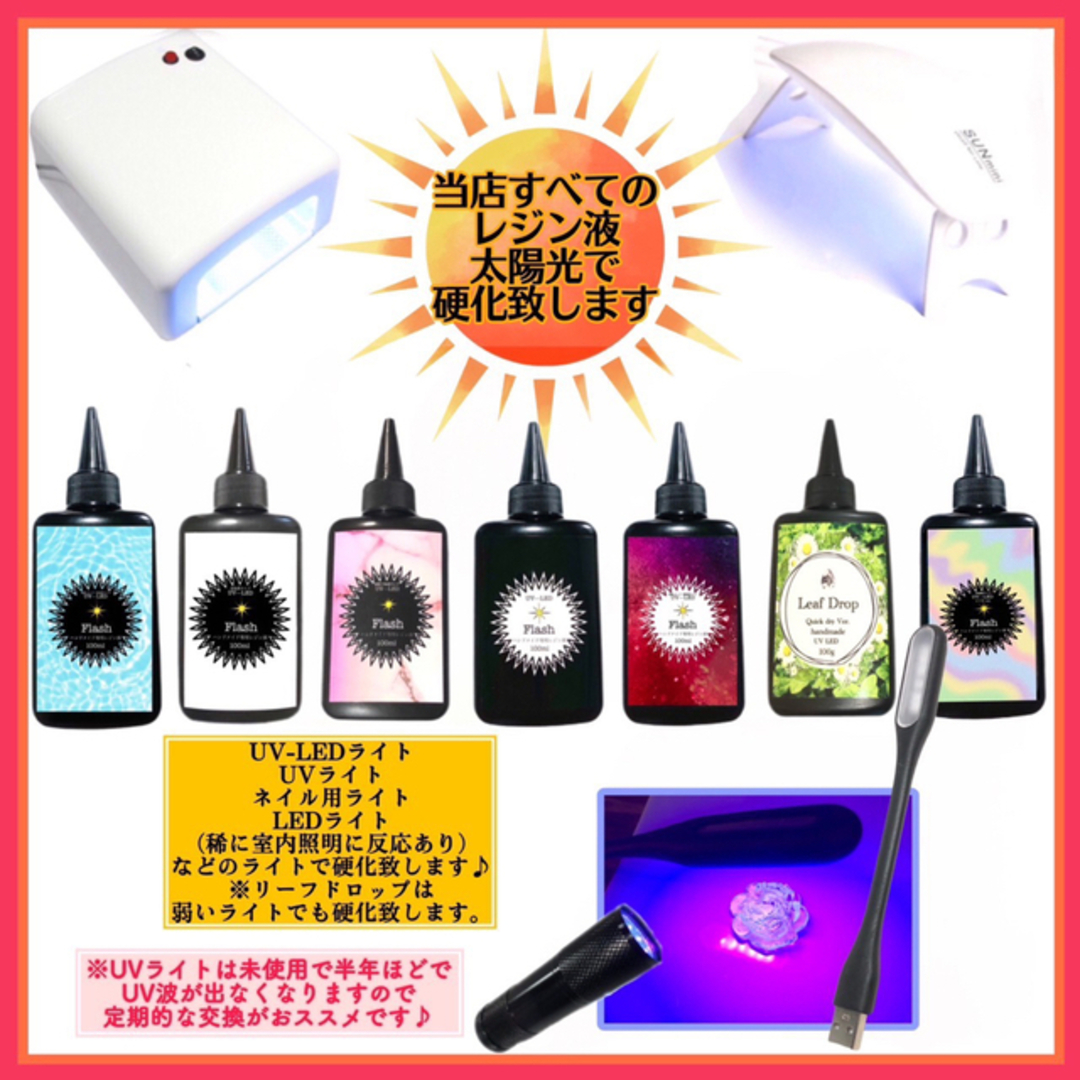 速乾&直射日光でも黄変ゼロ LED速乾レジン液100g10本 リーフドロップ