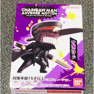 バンダイ(BANDAI)のCHAINSAW MAN ADVERGE MOTION シリーズ(アニメ/ゲーム)