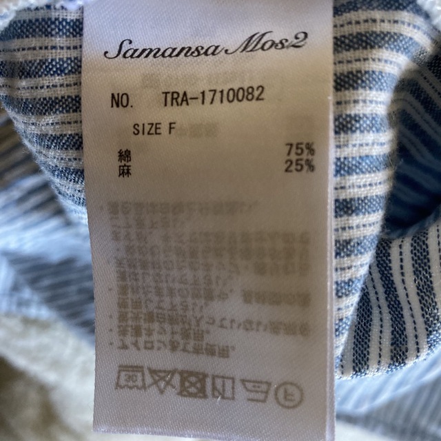 SM2(サマンサモスモス)のサマンサモスモス　麻混ストライプシャツ レディースのトップス(シャツ/ブラウス(半袖/袖なし))の商品写真
