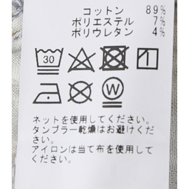 新品タグ付 Plage プラージュ ストレッチクロップドデニムパンツ