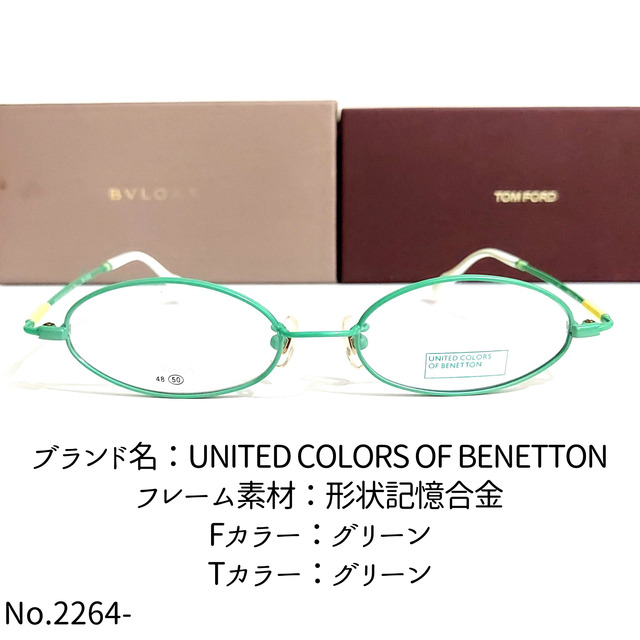 BENETTON - No.2264-メガネ BENETTON【フレームのみ価格】の通販 by