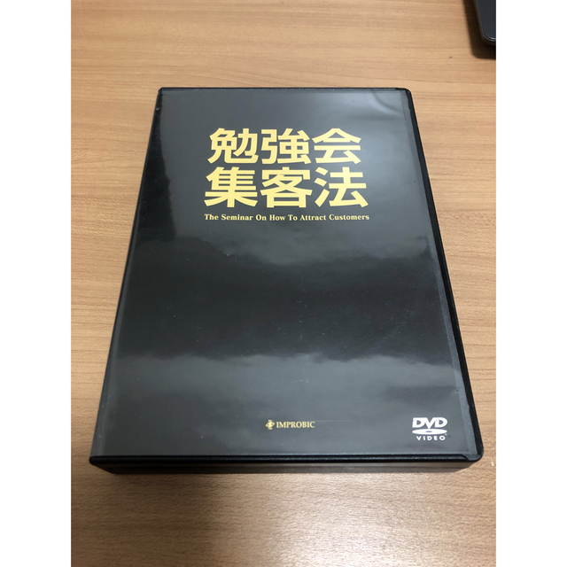 インプロビックDVD6枚セット　平秀信　超希少】勉強会集客法　趣味/実用