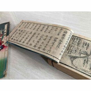 五海道中細見紀 古書 和本の通販 by 約屋|ラクマ