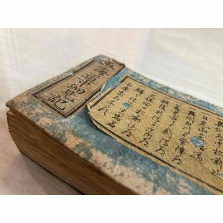 五海道中細見紀 古書 和本の通販 by 約屋|ラクマ