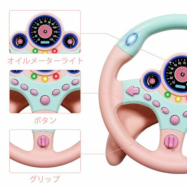 【色: ピンク】AGEARSUK おもちゃ ハンドル 女の子 男の子 車 玩具