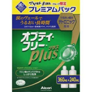 35%引※(送別)オプティ・フリー プラス プレミアムパック 360+240ml(日用品/生活雑貨)