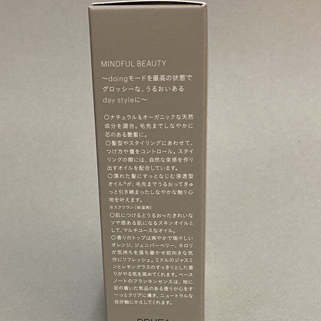 SINN PURETE(シンピュルテ)のトゥーグッド　マルチベネフィットオイル　50ml（静けさとエナジー） コスメ/美容のヘアケア/スタイリング(オイル/美容液)の商品写真