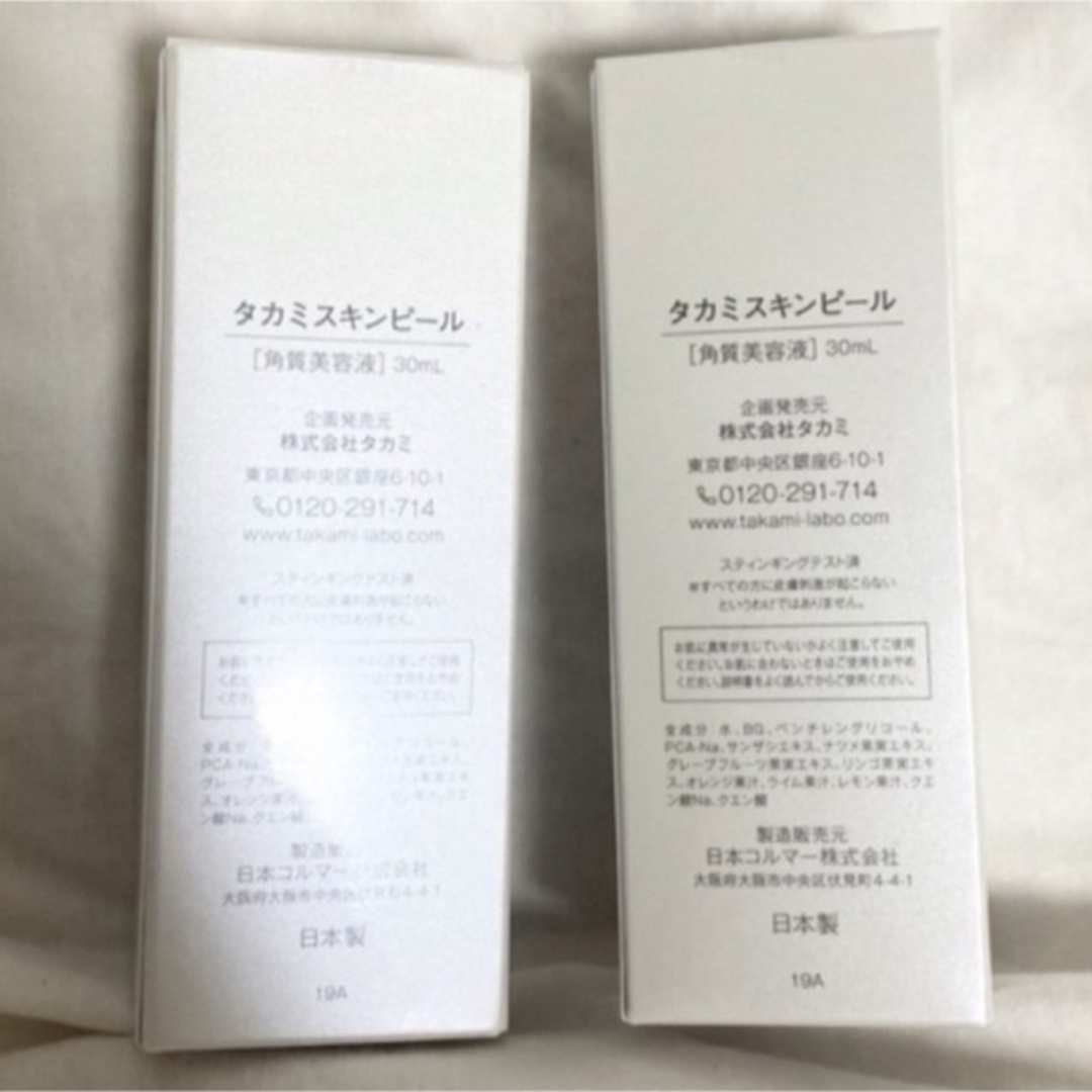 TAKAMI(タカミ)のタカミスキンピール30ml １本 コスメ/美容のスキンケア/基礎化粧品(ブースター/導入液)の商品写真