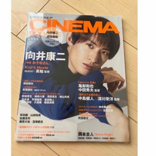 ＣＩＮＥＭＡ　ＳＱＵＡＲＥ ｖｏｌ．１３３(アート/エンタメ)