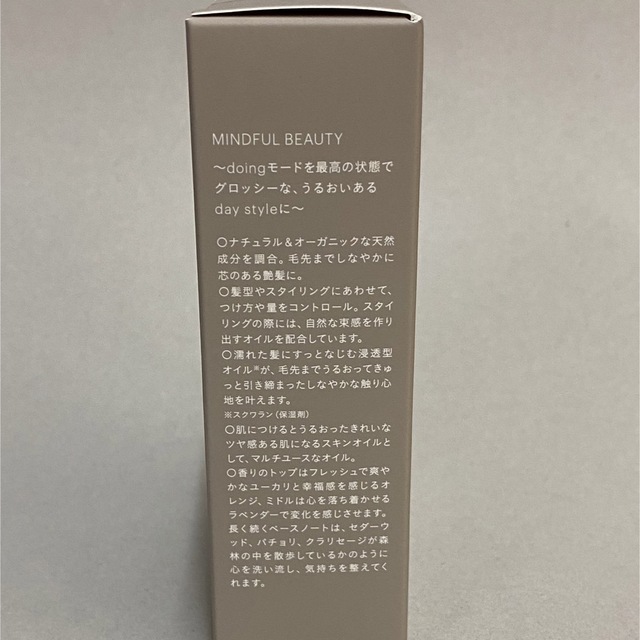 SINN PURETE(シンピュルテ)のトゥーグッド マルチベネフィットオイル　50ml（心の浄化） コスメ/美容のヘアケア/スタイリング(オイル/美容液)の商品写真