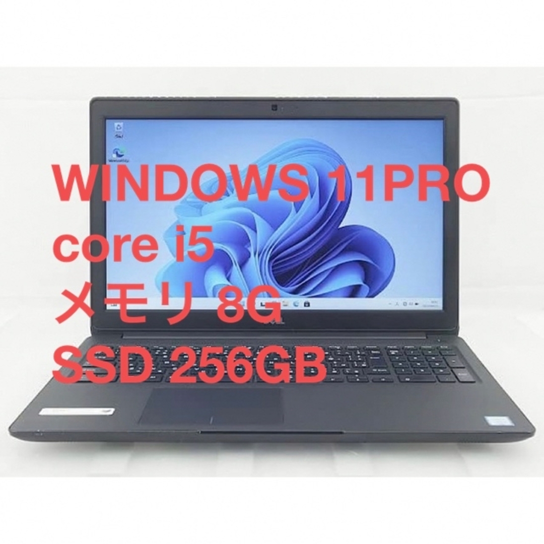 156インチDELL LATITUDE3500 Win11P i5 8G SSD256G