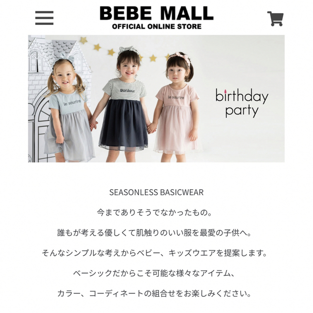 BeBe(ベベ)の❤️最終お値下げ！新品未使用　Bebe  バースデーパーティ　 キッズ/ベビー/マタニティのベビー服(~85cm)(ワンピース)の商品写真