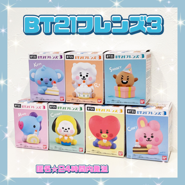 BT21 minini ミニドール3 コンプリート　７点セット　新品未開封