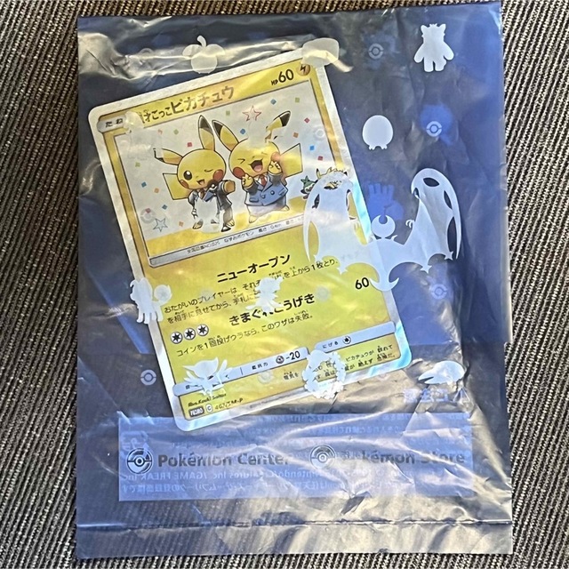 漫才ごっこピカチュウ 漫才ごっこピカチュウ
