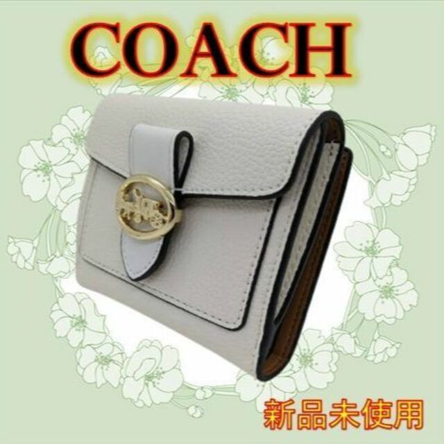 COACH(コーチ)の【夏コーデ】✨ジョージー スモールウォレット白 レディースのファッション小物(財布)の商品写真