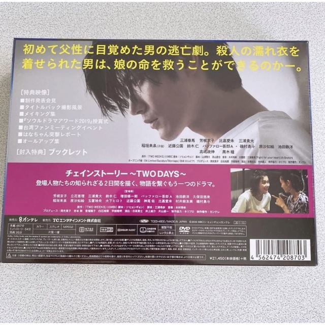 【新品・未開封】TWO WEEKS DVD-BOX〈6枚組〉