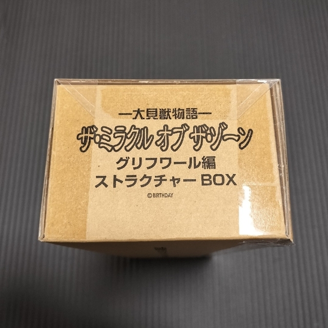 大貝獣物語 ザ・ミラクル オブ ザ・ゾーン グリフワール編 ストラクチャーBOX