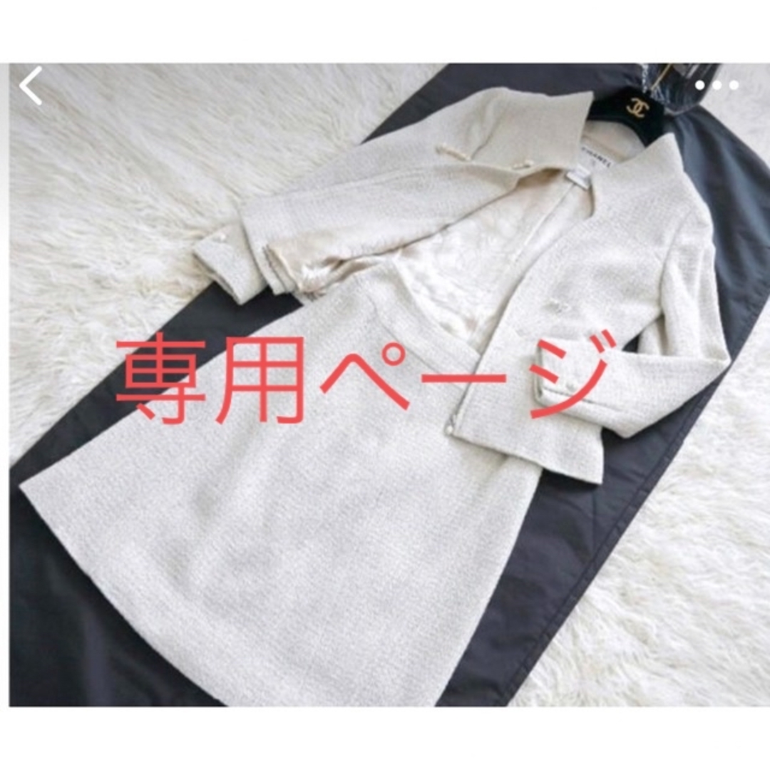 CHANEL(シャネル)のOzeki 様専用　CHANEL  春夏ツイードスーツ　パールロゴ入りボタン レディースのフォーマル/ドレス(スーツ)の商品写真