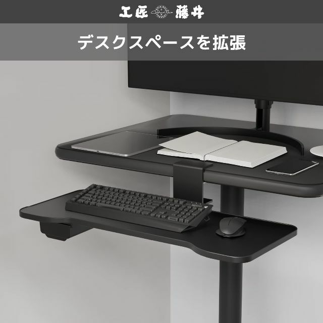 工匠藤井 キーボードトレイ 360度回転 クランプ式 耐荷重15kg 後付け