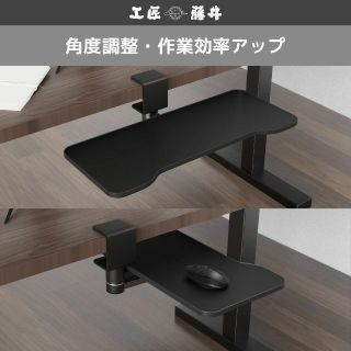 色: black】引き出し付き工匠藤井 キーボードトレイ 360度回転 クラン