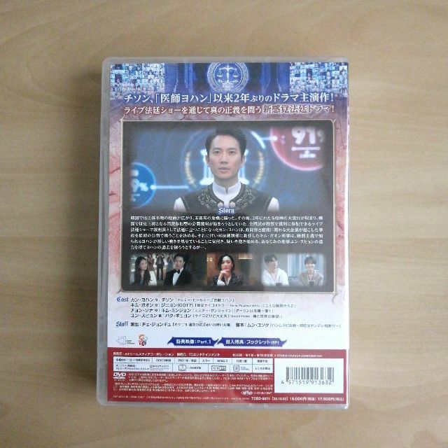 新品未開封★悪魔判事　DVD-BOX1 チソン, ジニョン 韓国ドラマ