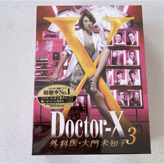 【新品未開封】Doctor-X～外科医・大門未知子～3 DVD-BOX〈6枚組〉