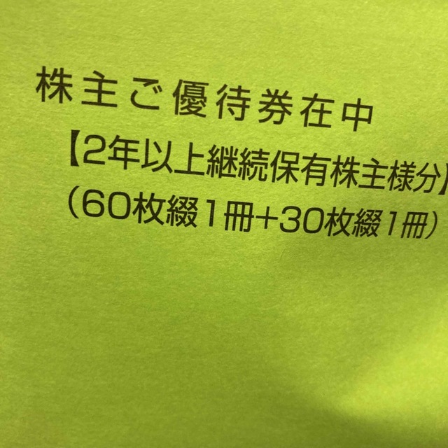 上新電機 株主優待 18000円分 ジョーシン JOSHIN - ショッピング