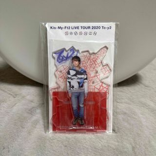 キスマイフットツー(Kis-My-Ft2)の北山宏光 アクスタ 新品未開封 トイズ(アイドルグッズ)