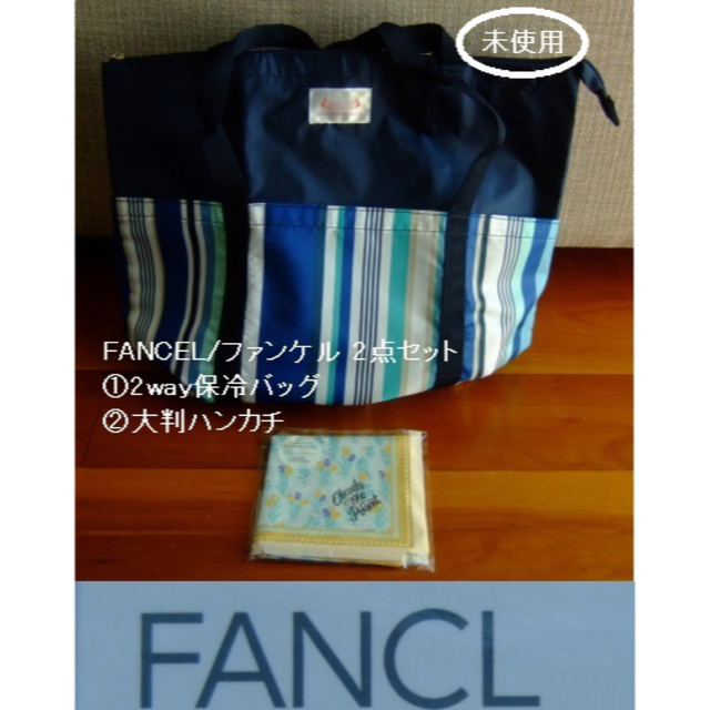 FANCL(ファンケル)のFANCL/ファンケル･2way保冷バッグ･大判ハンカチ･2点セット レディースのバッグ(エコバッグ)の商品写真