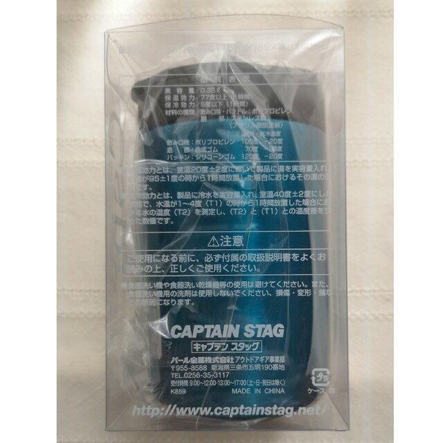 CAPTAIN STAG(キャプテンスタッグ)のキャプテンスタッグ シーエスプリダブルステンレスマグカップ  350ml  2個 スポーツ/アウトドアのスポーツ/アウトドア その他(その他)の商品写真