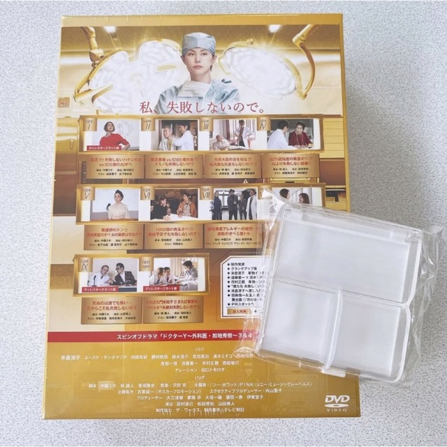 【新品未開封】Doctor-X～外科医・大門未知子～6 DVD-BOX〈7枚組〉 1