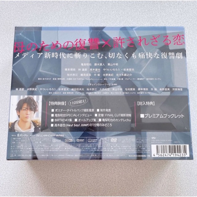 新品・未開封】FINAL CUT DVD-BOX〈7枚組〉 新品・未開封】FINAL CUT DVD-BOX〈7枚組〉