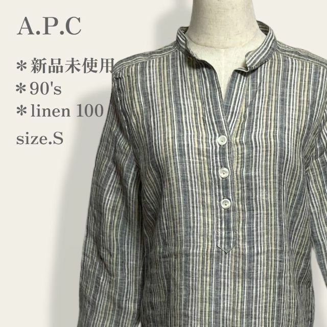 【新品未使用】　A.P.C.　90s　リネン100％ストライプスキッパーシャツ