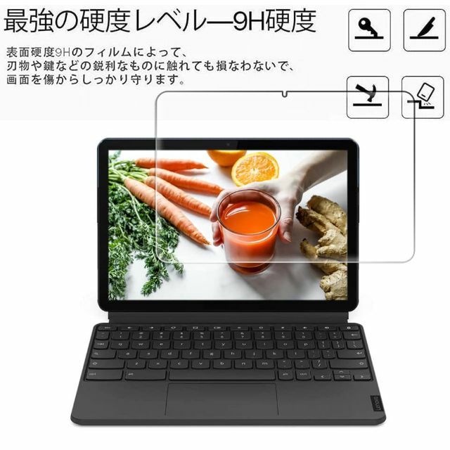 Lenovo IdeaPad Duet Chromebook 新品未開封 保護フ