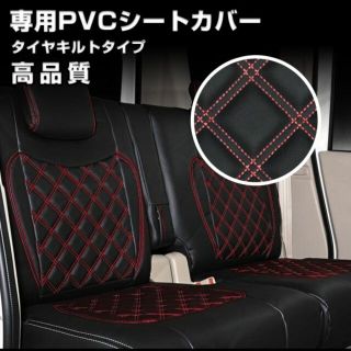◆200系ハイエース DX用 前後 一台分 レッドステッチ