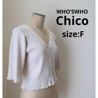 フーズフーチコ(who's who Chico)のフーズフーチコ WHO‘SWHO Chico カーディガン 2way レディース(カーディガン)