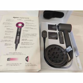 クーポン利用 ダイソン(コスメ) Dyson Supersonic