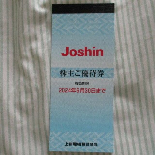 上新電機　Joshin 　ジョーシン　株主優待　12000円分