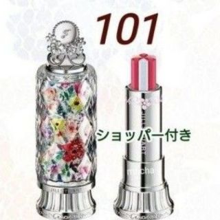 ジルスチュアート(JILLSTUART)の【数量限定】ジルスチュアート　ブルームリップキャンディブリスフルブーケ101(リップグロス)