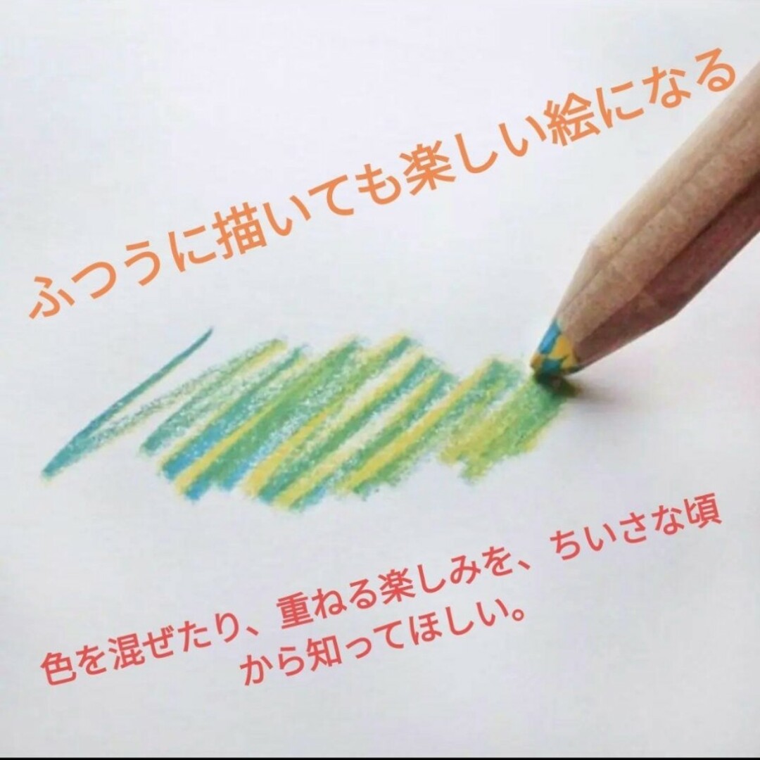 【新品未使用】ふつうに描いても楽しい絵になるコクヨ　ミックス キッズ/ベビー/マタニティのおもちゃ(知育玩具)の商品写真